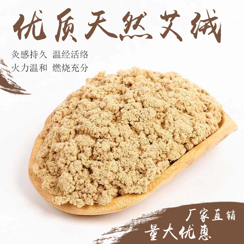 樂(lè)康醫(yī)療器械_鑫奧德純天然優(yōu)質(zhì)艾絨