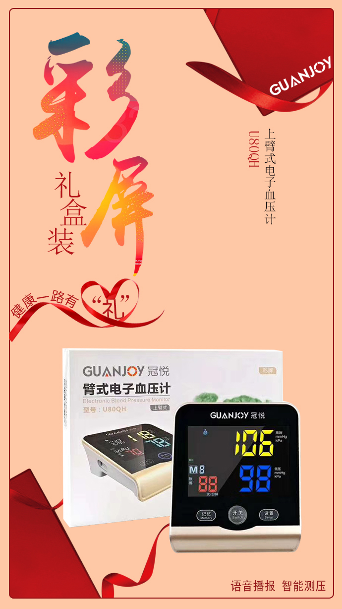 電子血壓計(jì)與水銀血壓計(jì)哪個(gè)好用？