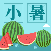 樂康醫(yī)療：小暑之后該如何養(yǎng)生！