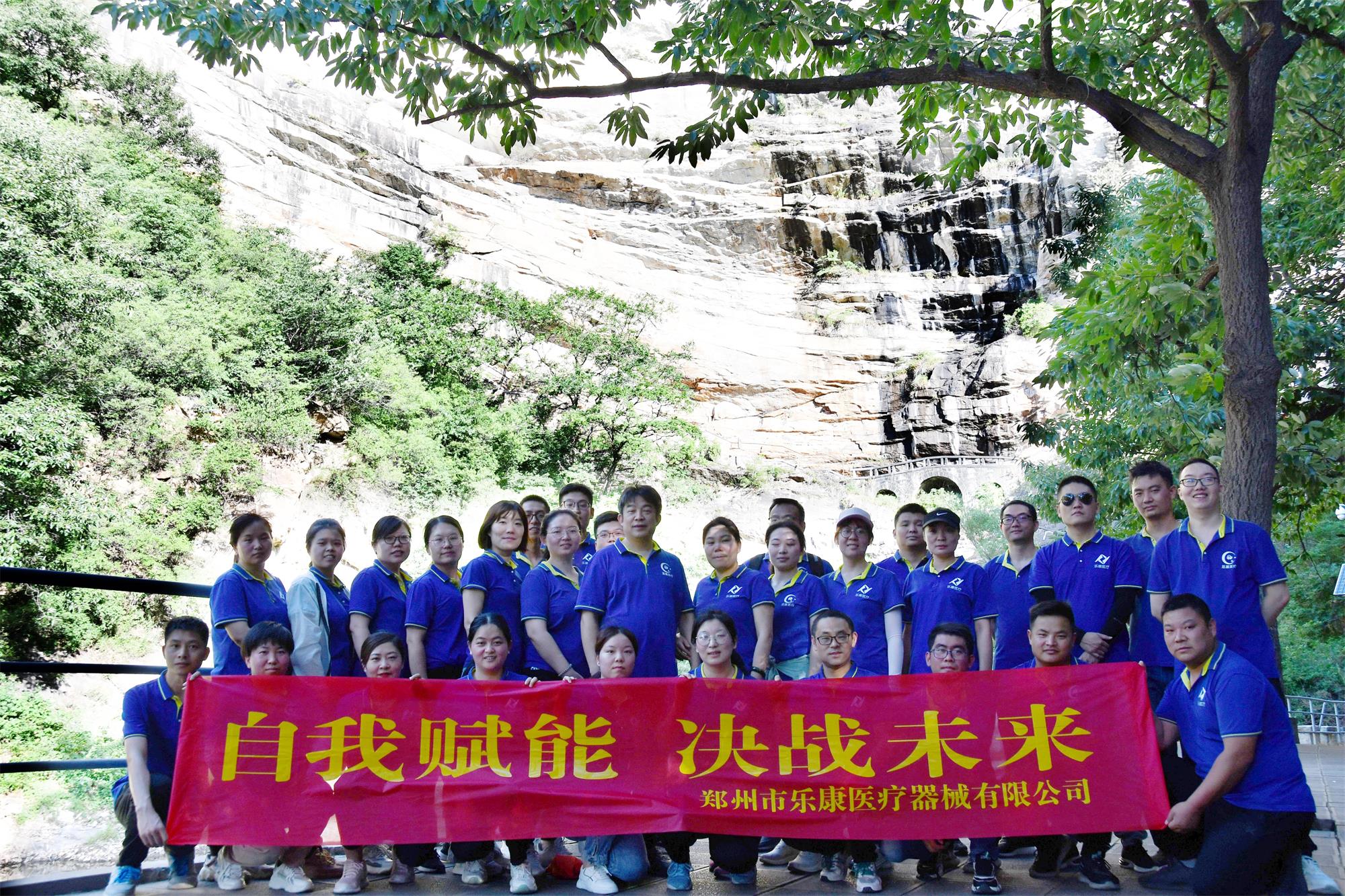 自我賦能，決戰(zhàn)未來！嵩山一日游！