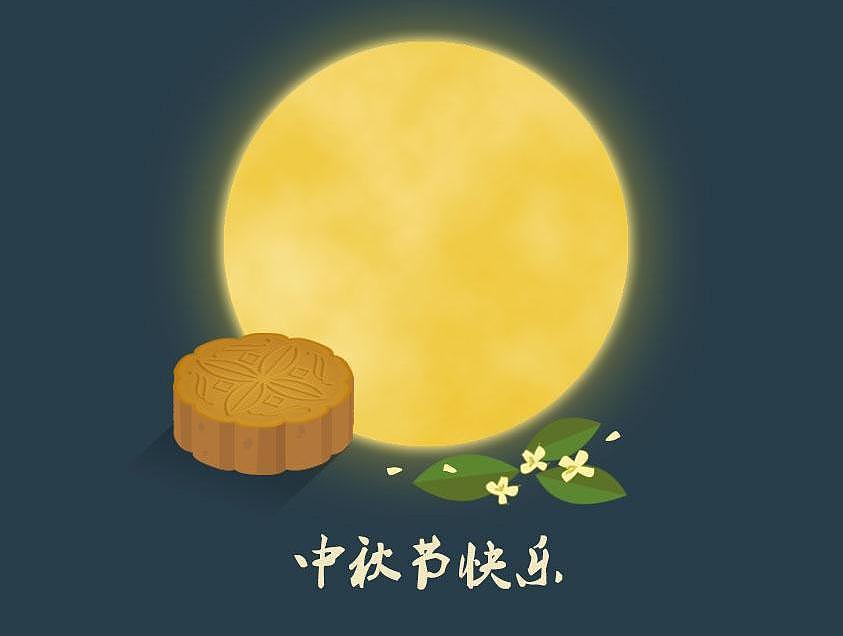 樂康醫(yī)療祝大家中秋快樂！